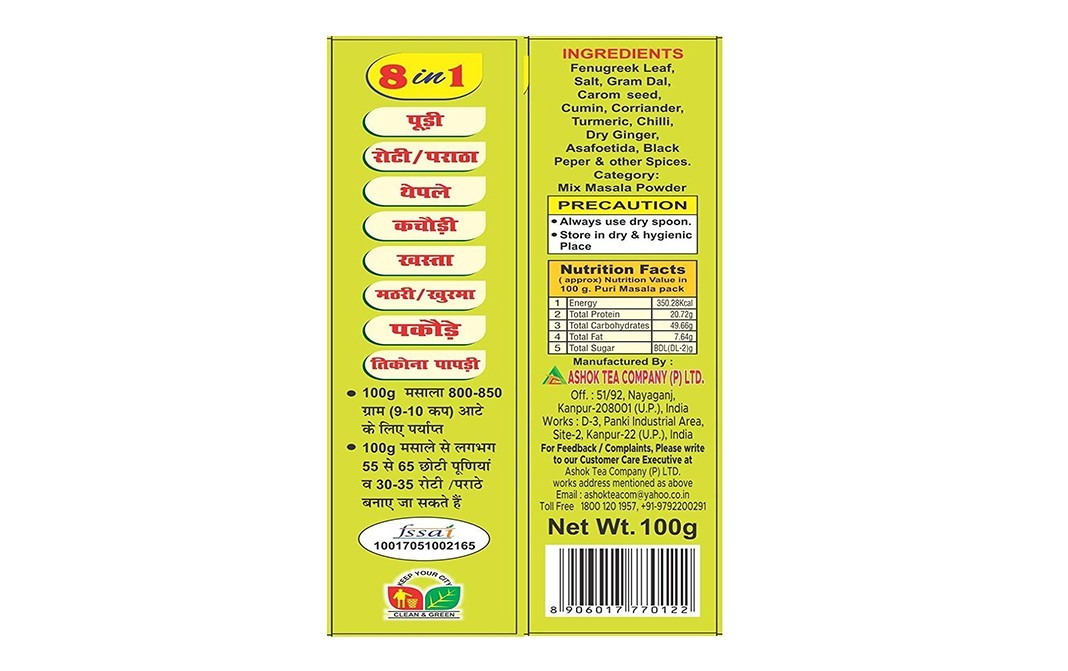 Ashok Methi Ajwain Poori Malsala Mix Methi Ajwain Poori Masala Mix   Pack  100 grams